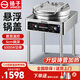 揚(yáng)子商用電熱烙餅機(jī)雙面加熱多功能商用烤餅機(jī)大型煎餅烙餅一體機(jī)早餐店食堂千層餅醬香餅水煎包煎餅鍋 數(shù)顯128| 鍋徑58深5cm【懸浮鑄管】220V