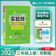 2025秋 實驗班提優(yōu)訓練 二年級上冊 數(shù)學蘇教版 強化拔高教材同步練習冊