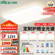 雷士（NVC）全光譜護(hù)眼吸頂燈客廳大燈智能LED照明燈具簡(jiǎn)約大氣包安裝光域S