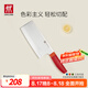 雙立人（ZWILLING）切菜刀水果刀廚具家用切片刀熟食刀砍骨刀廚房用具NOW S刀具 中片刀(石榴紅)