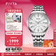 飛亞達(dá)（FIYTA）芯動(dòng)系列進(jìn)口全自動(dòng)機(jī)芯手表男女情侶自動(dòng)機(jī)械表鐘表生日禮物送禮 男款GA520003.WWW