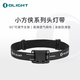 OLIGHT傲雷新品Oclip小方俠Ultra露營紫外光鑒定頭燈迷你便攜強光手電筒 小方俠系列 頭燈帶