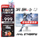 微星（MSI） 27英寸  2K游戲電競顯示器 快速液晶IPS面板 1msGTG 電腦顯示屏 白刃MAG274QRFW 180Hz升降旋轉(zhuǎn)