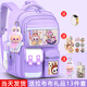 樂(lè )布熊拉布布書(shū)包女小學(xué)生2025新款一二三到六年級男孩輕便兒童護脊減負 紫色+送掛飾+12件套 小號1-3年級