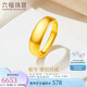 六福珠寶足金光面蛇肚黃金戒指結(jié)婚對戒男款素圈活口戒 計價 約6.92克