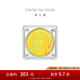 周大福藏金家 生日快樂足金黃金金幣金片(工費(fèi):0計(jì)價(jià))EOF1147 足金 約10.04g