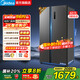 美的【國家補貼20%】607升冰箱雙開(kāi)門(mén)對開(kāi)門(mén)冰箱一級能效雙變頻大容量?jì)粑娥B鮮風(fēng)冷無(wú)霜