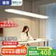 惠普餐廳燈吊燈現(xiàn)代簡約餐桌吧臺燈具極簡風飯廳全光譜餐吊燈一字吊燈 鋁材護眼款-南德認證-120cm三色