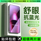 索貓【護(hù)眼防藍(lán)光】vivo iQOO Neo9/Pro鋼化膜藍(lán)光Neo9Spro/+手機(jī)膜舒眼膜防摔耐磨抗指紋高清保護(hù)膜 vivo iQOO Neo9 護(hù)眼藍(lán)光版丨2片裝