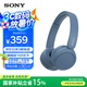 索尼（SONY）WH-CH520舒適高效頭戴式無線藍(lán)牙耳機(jī) 通話超長續(xù)航耳麥 復(fù)古便攜手機(jī)游戲英語學(xué)習(xí)適用 藍(lán)色