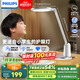 飛利浦（PHILIPS）全光譜護眼學(xué)習(xí)閱讀臺燈學(xué)生兒童專用防藍光防近視軒坦白國家補貼