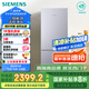 西門(mén)子（SIEMENS）279升風(fēng)冷無(wú)霜雙門(mén)家用冰箱 家電國家補貼以舊換新 二門(mén) 大容量  銀 BCD-279W(KG33NV141C)