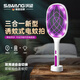 颯望【德國】電蚊拍充電式家用三合一自動誘蚊家用蒼蠅拍強(qiáng)力電蚊子拍 三驅(qū)一體【30顆動態(tài)呼吸燈】充電底座-紫