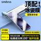 Smorss【2片無塵倉秒貼冰瓷膜】適用OPPOFind X8Ultra手機(jī)膜全膠find x8ultra非鋼化膜高清無黑邊微晶膜