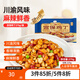 新雅預制速食方便菜 半成品菜 冷凍鎖鮮雞肉 速凍速食懶人菜下飯菜 宮保雞丁275g