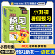 【小升初暑假銜接】2025天星教育預習新初一七年級上冊新課預習預備新初一本預習視頻課開(kāi)學(xué)領(lǐng)跑暑假教材學(xué)習規劃鞏固思維訓練初一分班考練習題基礎知識 爆賣(mài)3本【語(yǔ)文+數學(xué)人教+英語(yǔ)】 小升初暑假預習新課