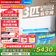 美的空調(diào)3匹掛機(jī) 新一級(jí)能效 變頻冷暖省電 客廳商鋪壁掛式空調(diào) 以舊換新家電國(guó)家補(bǔ)貼 KFR-72GW/G1-1A