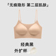 莫代爾粉底液隱形內衣女小胸聚攏顯大防下垂吊帶細肩帶美背一體式文胸罩 粉底膚【加厚款4cm杯墊】 S 【推薦80-95斤】32/70AB