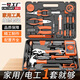 一號(hào)工廠家用34件套家用工具箱套裝多功能電工木工電訊維修（電工版）套裝