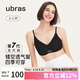 ubras無尺碼女士內(nèi)衣女無鋼圈胸罩透氣輕紗背勾文胸 黑色 經(jīng)典款