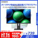 創(chuàng  )維27英寸 2K 電腦顯示器 IPS 120Hz 萊茵低藍光 HDR400 旋轉升降 辦公顯示屏F27B23Q Pro