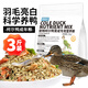 捕漁達(dá)人 柯爾鴨成年糧1.5kg寵物小鴨子飼料科爾可達(dá)成年專用糧產(chǎn)蛋飼料糧