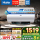 海爾（Haier）電熱水器國家補貼50升60升80升100升雙管變頻速熱兩檔切換一級能效節能省電安全防電墻家用洗澡 100L 3300W 雙管變頻節能