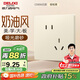 德力西（DELIXI）開關(guān)插座CD806啞光磨砂奶油風(fēng)大板斜五孔插座10A銀桂黃