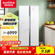 澳柯瑪（AUCMA）625升零嵌入對開(kāi)門(mén)平嵌超薄冰箱 零度保鮮底部散熱雙變頻一級節能 風(fēng)冷無(wú)霜  BCD-625WPGSV云巖白