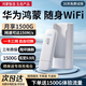 華為智選移動隨身wifi三網(wǎng)通用便攜式4g無線路由器上網(wǎng)卡隨行車載全國通用流量2025款5GHF MT33 【三網(wǎng)自由切換】曬單送充電倉 不限速不虛標(biāo)月享2000G全程高速