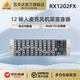 behringer 百靈達 RX1202FX 機架式調音臺專(zhuān)業(yè)舞臺演出機柜帶效果 rx1202fx標配