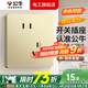 公牛G12香檳金開關(guān)插座全屋套裝暗裝面板86型墻面帶5孔空調(diào)墻壁五孔 錯位五孔