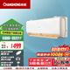 長(zhǎng)虹（CHANGHONG）長(zhǎng)虹空調(diào) 大一匹 新一級(jí)省電熊貓懶變頻冷暖獨(dú)立除濕空調(diào)掛機(jī) KFR-26GW/ZDCSW1+R1 以舊換新 大1匹 一級(jí)能效