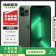 Apple 蘋(píng)果 iPhone13 Promax 二手手機(jī)蘋(píng)果13pm 二手5G手機(jī) 二手蘋(píng)果手機(jī) 蒼嶺綠 128G全網(wǎng)通