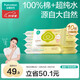 全棉時(shí)代 嬰兒濕巾寶寶濕紙巾100%純棉可入口濕巾便攜裝成人可用20抽*10包
