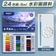 晨光（M&G）水彩水粉畫(huà)顏料套裝工具畫(huà)畫(huà)初學(xué)者兒童24色幼兒園小學(xué)生繪畫(huà)筆色彩無(wú)毒管狀36美術(shù)生專(zhuān)用 【24色水彩5ml】送筆刷+調色盤(pán)