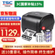 TSC 條碼打印機T4503E 標(biāo)簽條碼不干膠打印機銅版紙熱敏吊牌啞銀PET資產(chǎn)管理熱轉(zhuǎn)印碳帶打印機 T4502E(203dpi帶網(wǎng)口）)