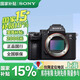 索尼（SONY） 全畫(huà)幅微單數(shù)碼相機(jī) ILCE-7M3/A7M3/a73 vlog視頻 索尼a7m3 A7M3單機(jī)身（獨(dú)立包裝）