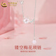 中國(guó)黃金S925銀鏤空梅花項(xiàng)鏈甜美簡(jiǎn)約鎖骨鏈閨蜜生日禮物送女友 鏤空梅花項(xiàng)鏈