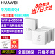 華為Q6路由器網(wǎng)線版子母路由器全屋WiFi6+千兆ac+ap面板分布式路由mesh組網(wǎng)Poe無(wú)線套裝5G別墅ws8001 Q6網(wǎng)線版1+3套裝電信版（遠(yuǎn)程指導(dǎo)安裝）