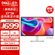 戴爾（DELL）27英寸2K IPS 硬件級防藍光 144Hz刷新 99%sRGB 65w Type-C 雙音響 旋轉升降電腦顯示屏 S2725DC