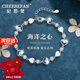 紀(jì)思梵（CHEESEFAN）輕奢時(shí)尚首飾海洋之心藍(lán)水晶手鏈女七夕情人節(jié)生日禮物送女友 海洋之心手鏈A【順豐、刻字】