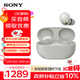 索尼（SONY）WF-1000XM5真無(wú)線藍(lán)牙降噪耳機(jī) 高清通話智能AI觸控面板 升級(jí)版隔音耳塞 防水降噪豆 鉑金銀