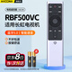 Accoona適用于長虹電視語音遙控器RBF500VC/501VC 55/58/65S7G/A7U/A8U/D7C/D6U/D9P