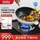 OOU不銹鋼炒鍋不粘平底煎鍋少油煙炒菜鍋燃?xì)怆姶艩t通用32cm