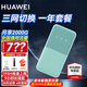 華為隨身wifi5移動無線wifi4G全網(wǎng)通插卡車載隨行mifi路由插卡高速熱點上網(wǎng)寶長續(xù)航全國三網(wǎng)流量新 隨行WiFi5煙雨青+三網(wǎng)年套餐 30天免費試用|送1500G高速流量