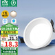 雷士（NVC）LED筒燈客廳臥室過道天花嵌入式窄邊全鋁孔燈7瓦暖白Ra90【米月】