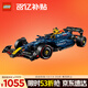 樂(lè )高（LEGO）積木拼裝機械組系列42206 紅牛車(chē)隊F1賽車(chē)男孩玩具生日禮物
