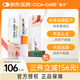 CICA-CARE仙卡醫(yī)用硅酮疤痕凝膠去疤痕專用修復(fù)剖腹產(chǎn)硅酮凝膠敷料  SG-05 5g 