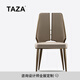 TAZA 餐椅 輕奢餐椅客廳家用后現代咖啡休閑椅子不銹鋼網紅靠背椅 Bronze V級粒面全真皮 餐椅